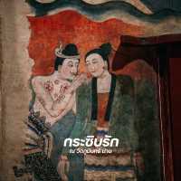 กระซิบรัก ณ เมืองน่าน