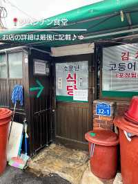 【韓国旅行】韓国家庭の定番グルメ 味の染みた煮付けが絶品✨️