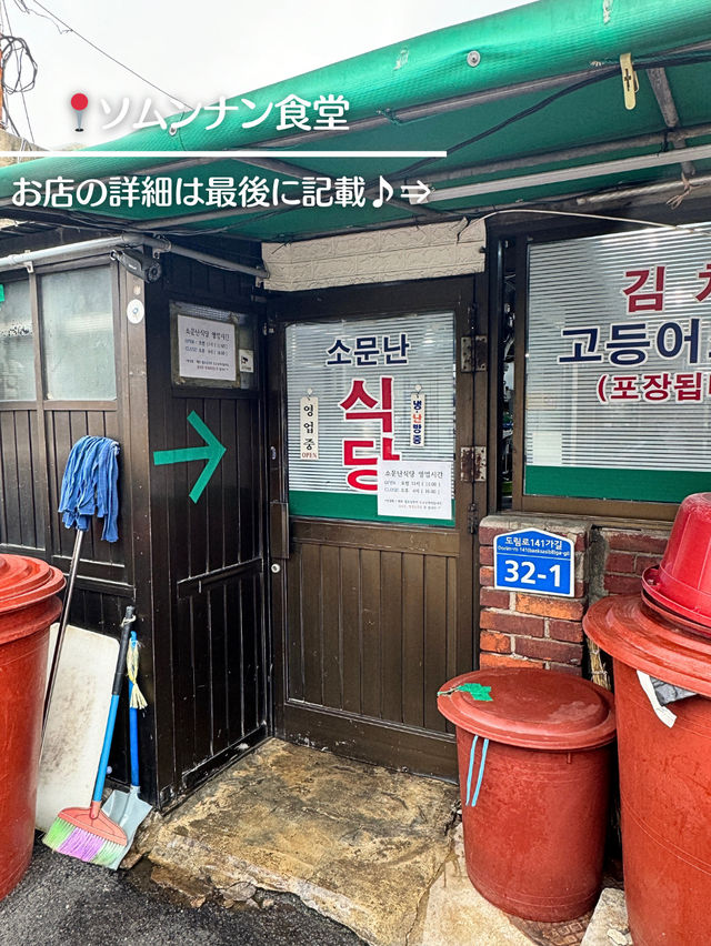 【韓国旅行】韓国家庭の定番グルメ 味の染みた煮付けが絶品✨️
