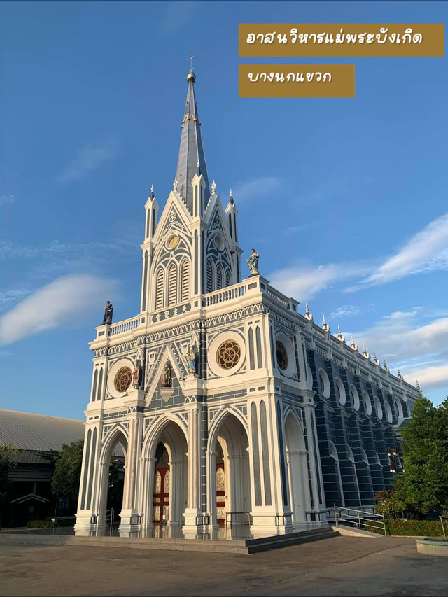 📍“อาสนวิหารแม่พระบังเกิด”โบสถ์สวยริมแม่น้ำแม่กลอง