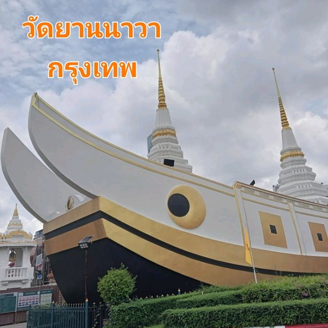 พระสำเภาเจดีย์ วัดยานนาวา✨️