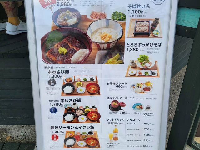 ร้านข้าวอบวาซาบิ Dioan จ.นากาโนะ