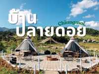 บ้านปลายดอย ขุนวาง ดอยอินทนนท์
