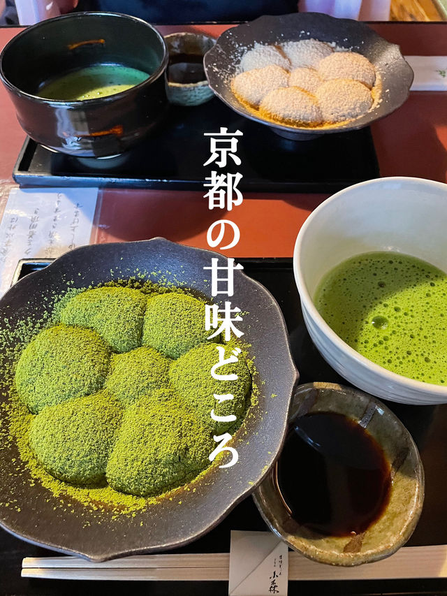 【京都グルメ】絶品！高級わらびもちを堪能😋