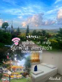 รีสอร์ทบรรยากาศดีเขาค้อ