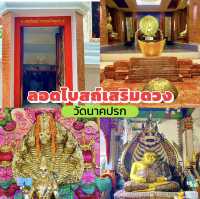 ลอดโบสถ์เสริมดวงที่วัดนาคปรก