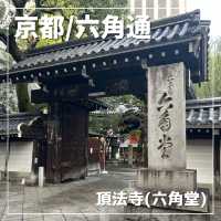 【京都/六角通】聖徳太子が創建