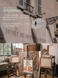 🎨 Emily in Paris 取景的藝術山丘 - 蒙馬特一日遊 🇫🇷 ⁠