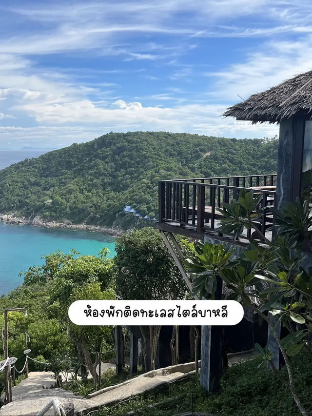 1 ใน 5 ที่พักวิวหลักล้าน #เกาะเต่า
