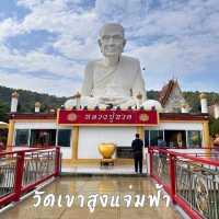 🏞 วัดเขาสูงแจ่มฟ้า