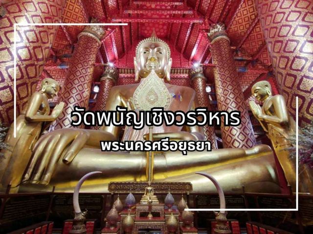 พามากราบสักการะหลวงพ่อโต พระพุทธรูปศักดิ์สิทธิ์