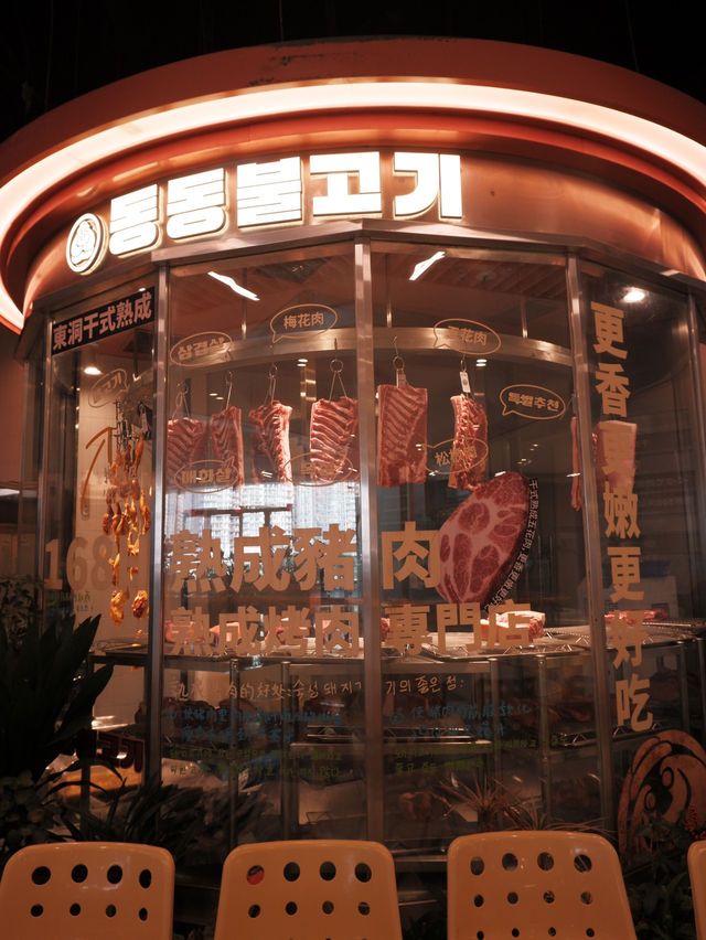 𖤣𖤥深圳美食｜首家熟成豬肉專門店  