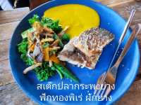พาไปทานอาหาร Organic ในอำเภอเทิง จังหวัดเชียงราย