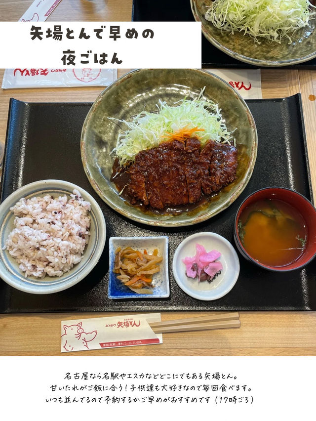 名古屋家族旅行プラン