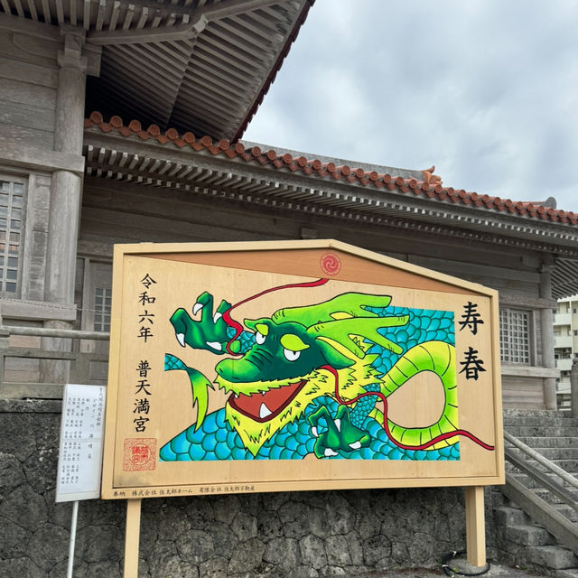 【沖縄】洞穴見学もできる宜野湾市の神社