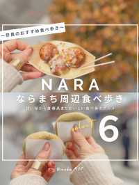 【奈良/ならまち】ならまち食べ歩きグルメ6選🍠✨