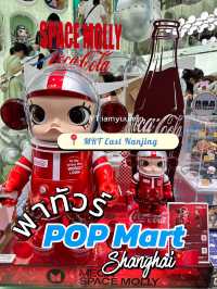 พาทัวร์ POP Mart จีน 🇨🇳ของเยอะมากแม๊!