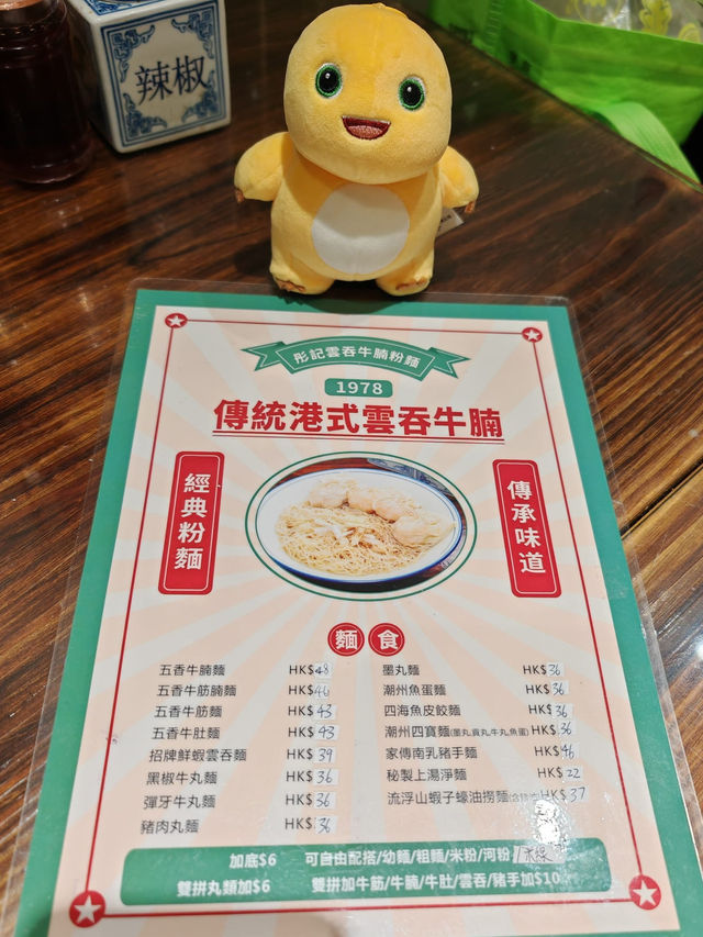 牛腩麵勁正👍