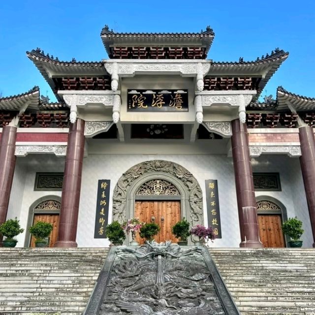 淡浮院拓碑體驗