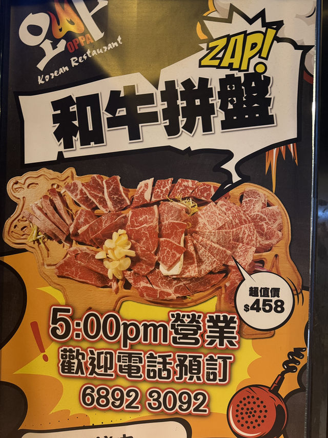旺角正宗韓國燒肉😍😍👍