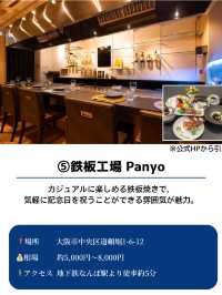 特別な日に行きたい大阪dinner7選