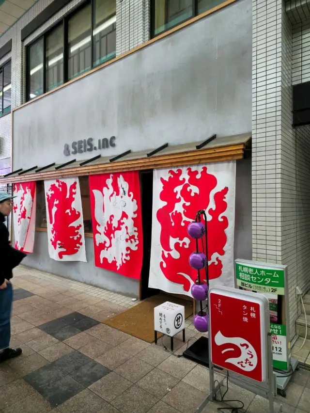 海外旅行 札幌Fusion居酒屋美食店Seisu