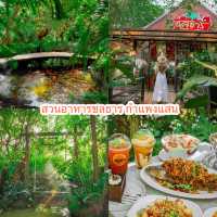  แนะนำคาเฟ่นครปฐม
