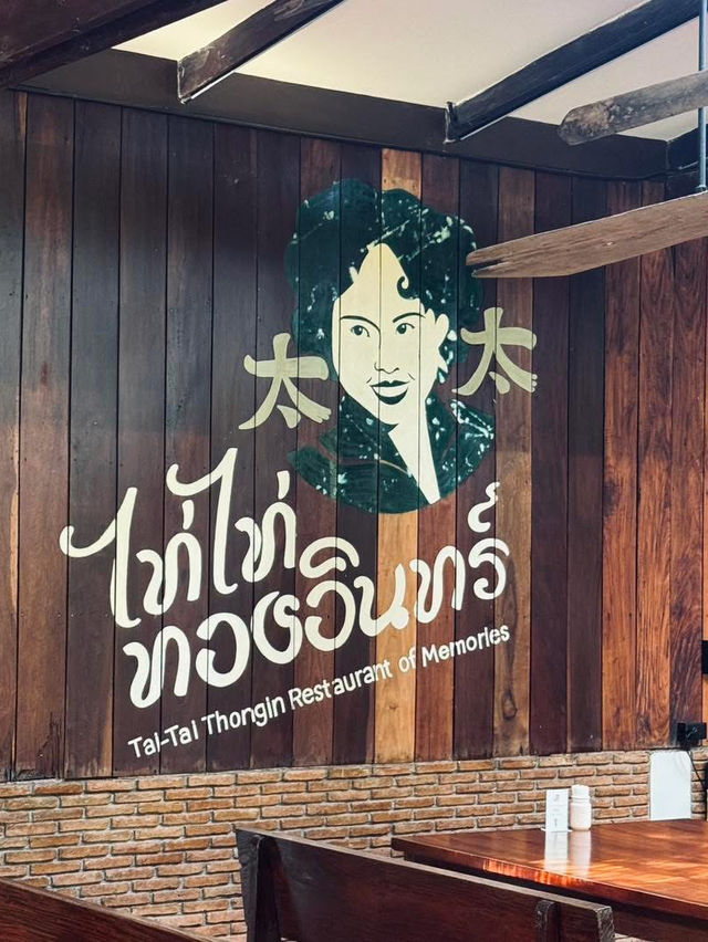 ไท่ไท่ทองอินทร์ Taitai Thongin 