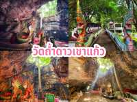 ไหว้พระ 9 วัดสระบุรี