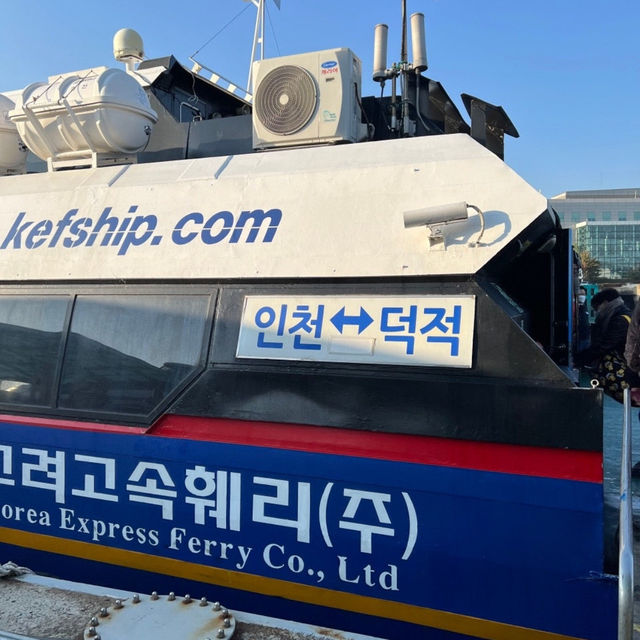 덕적도 가는길