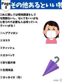 【韓国旅行の事前準備リスト🇰🇷✈️】これさえチェックすれば安心！