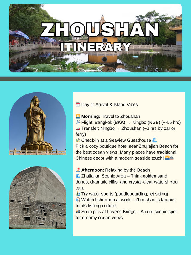 🏝️ 2 Days in Zhoushan: