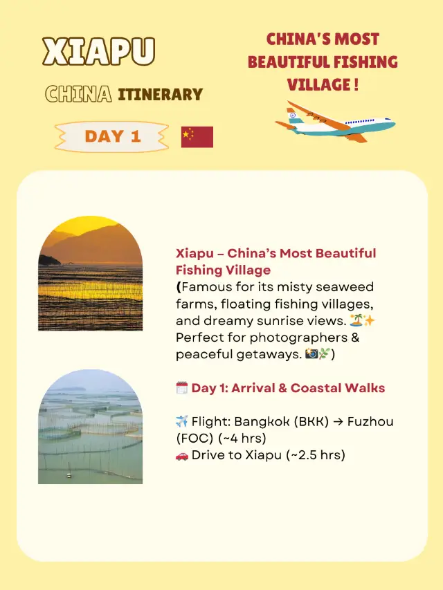Xiapu itinerary 