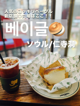 [首爾/仁寺洞] 排隊很長的人氣貝果專賣店 🥯 Kokkiri Bagel 🐘🌟
