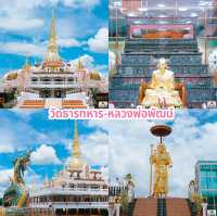 วัดธารทหาร-หลวงพ่อพัฒน์
