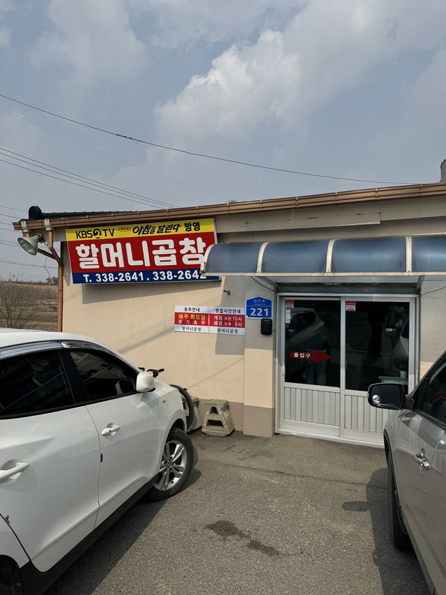 나만알고싶은 돼지곱창맛집✨