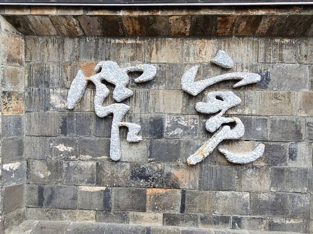 成都必訪！寬窄巷子裡的時光旅行