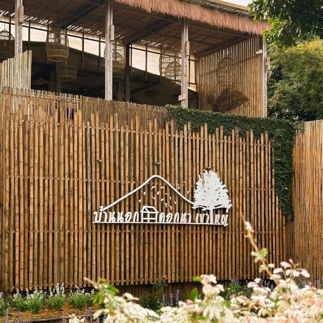 บ้านนอกคอกนาเขาใหญ่ Baannokkokna Khaoyai