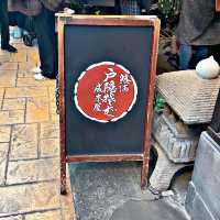 熱海駅すぐの戸隠蕎麦屋さん