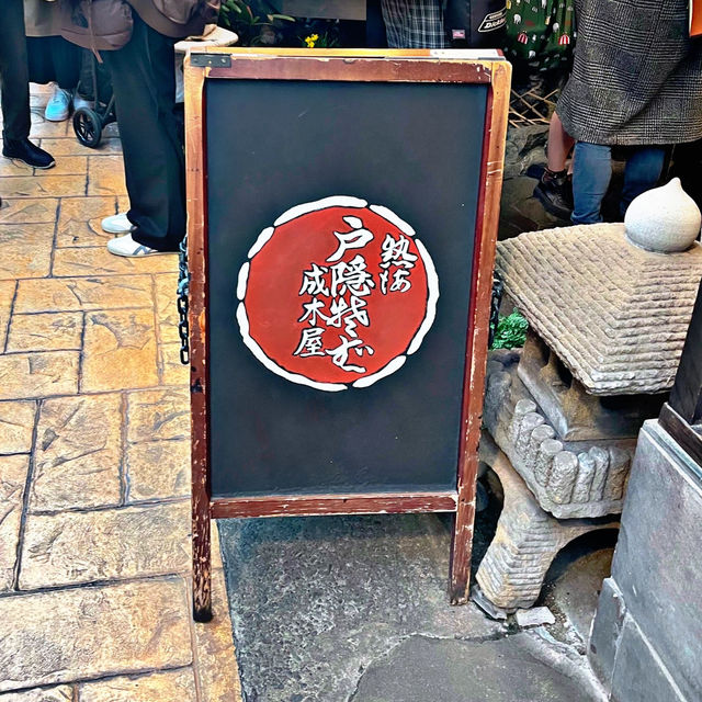 熱海駅すぐの戸隠蕎麦屋さん