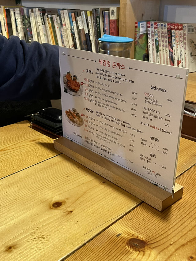 서울 속 힐링 한끼, “세검정돈까스”에서의 여유로운 점심🥢⛰️