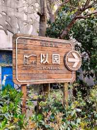 Hidden Gem in Chuansha Old Town