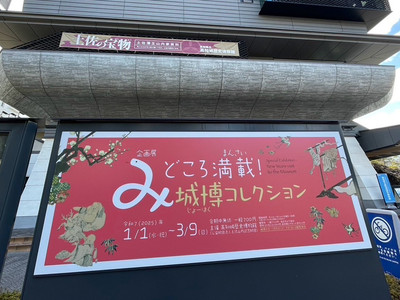 🇯🇵【高知県】高知県立高知城歴史博物館(^^)!! | Trip.com 高知県 🇯🇵【高知県】高知県立高知城歴史博物館(^^)!! | Trip.com 高知県