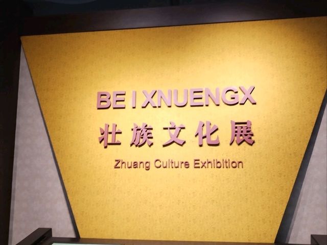 A Window into the Heart of Guangxi's Rich Ethnic Cultures