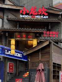 Shoo loong kan ร้านชาบูหมาล่า เจ้าดังที่เฉิงตู