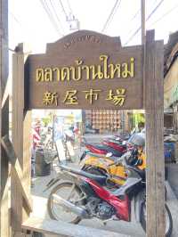  1 Day trip ‘ฉะเชิงเทรา’  อิ่มบุญ อิ่มท้อง ครบจบใน