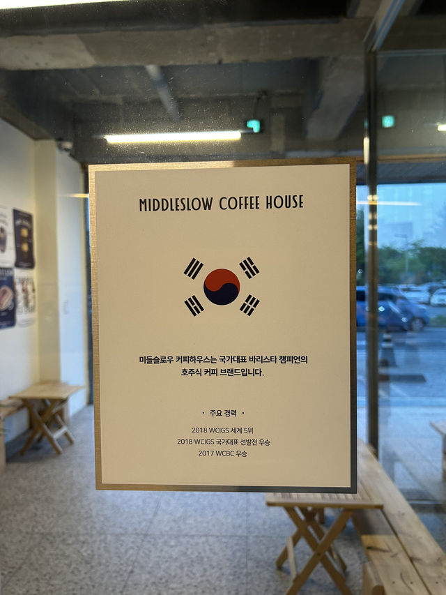 대전 미들슬로우 커피하우스