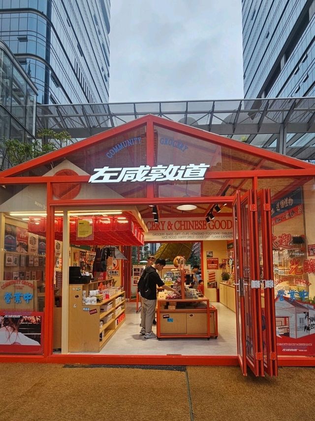 深圳灣超Chill全新還未開業的商場：啤酒小鎮