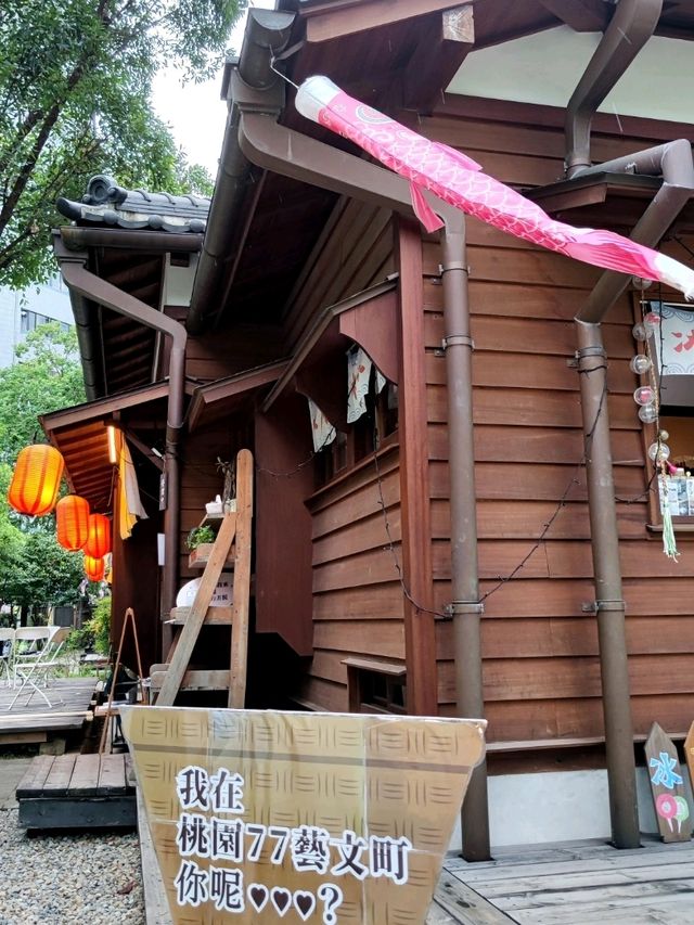 #桃園77藝文町-桃園市桃園區