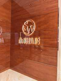 如果澳門只推一家steakhouse 「永利扒房」